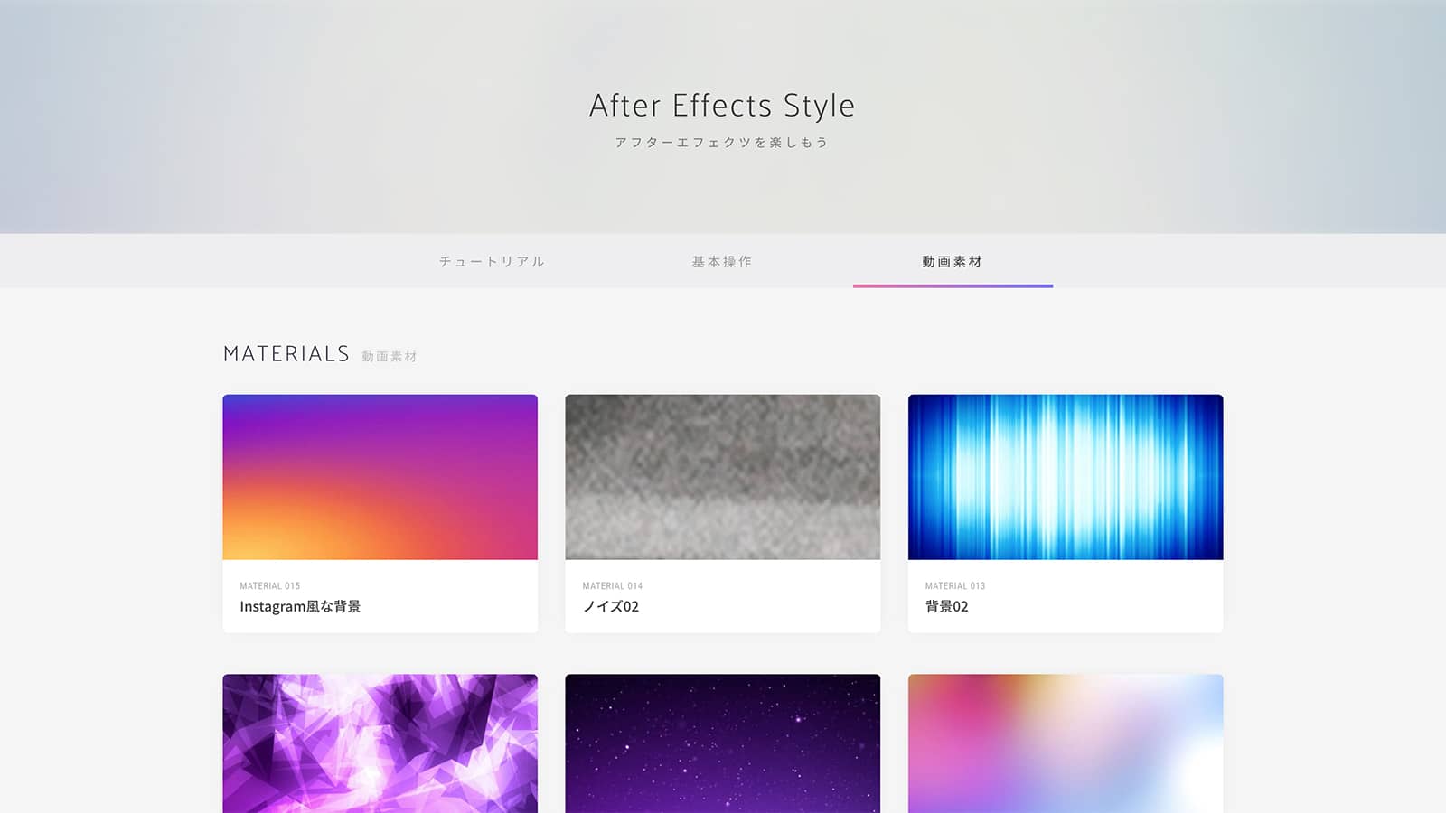 After Effects Style